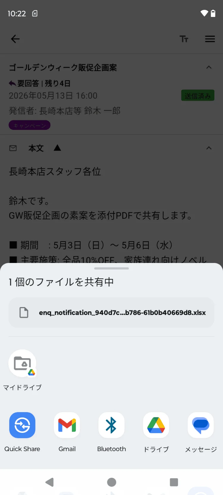 コメントを Excel 出力する操作画面