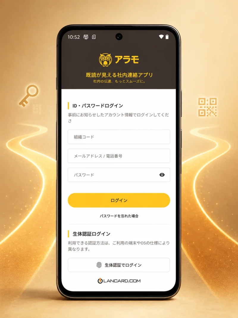 ログイン方式（ID/QR/電話番号）を選ぶ画面
